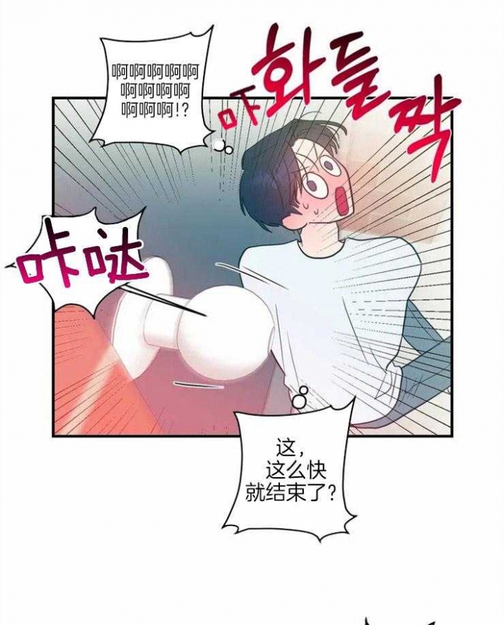 另类的元素周期表漫画,第2话1图