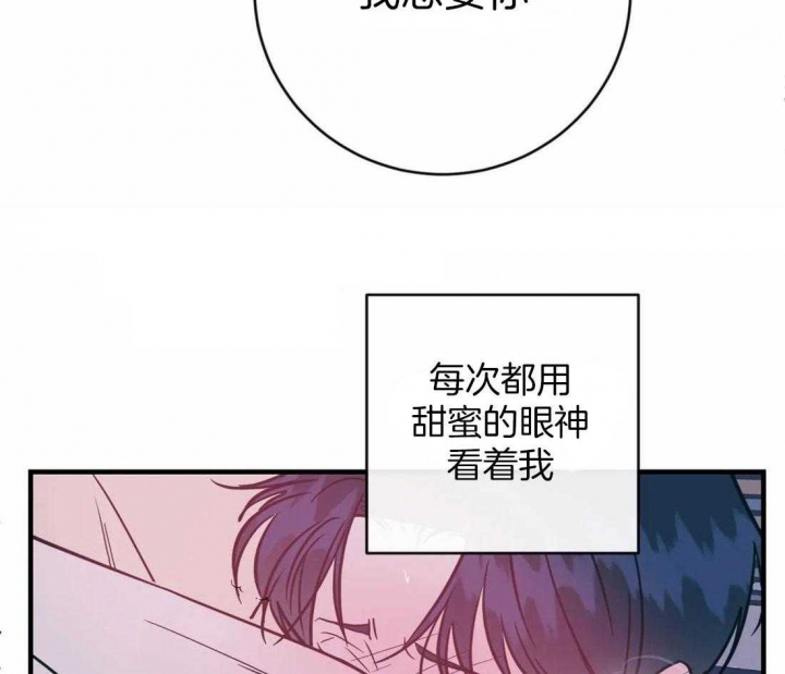 另类的近义词漫画,第38话2图