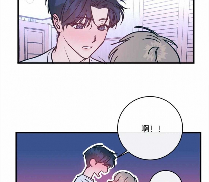 另类的爱情歌词漫画,第14话1图