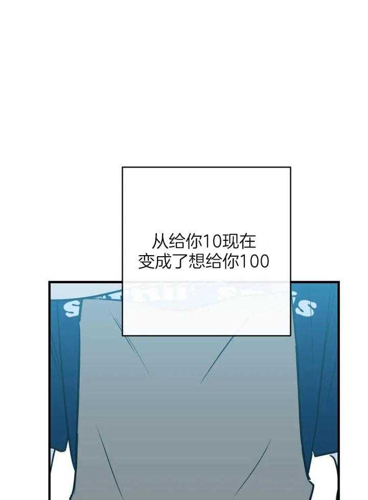 另类爱情2独一无2电视剧免费观看漫画,第75话1图