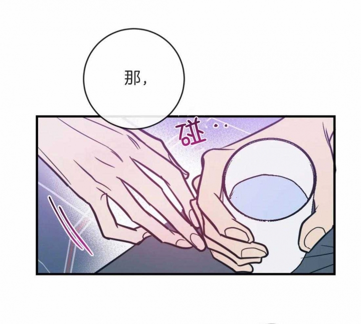 另类爱情2独一无2电视剧免费观看漫画,第11话2图