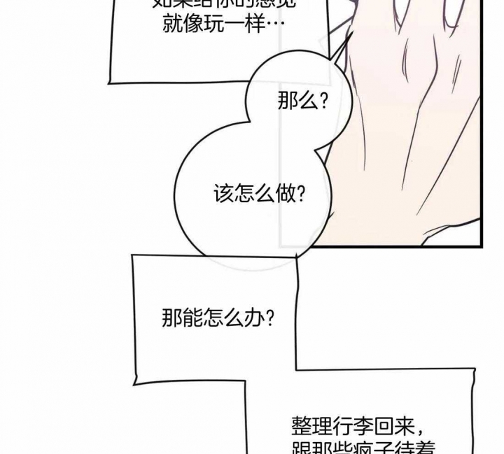 另类的近义词漫画,第27话2图