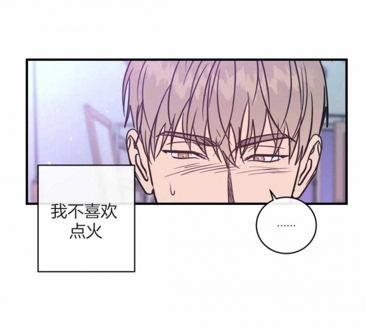 另类爱情2独一无2电视剧免费观看漫画,第11话1图