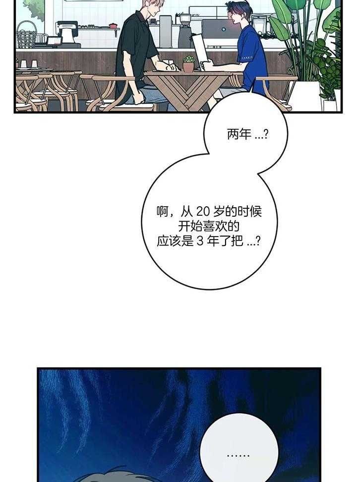 另类的意思是什么漫画,第58话2图