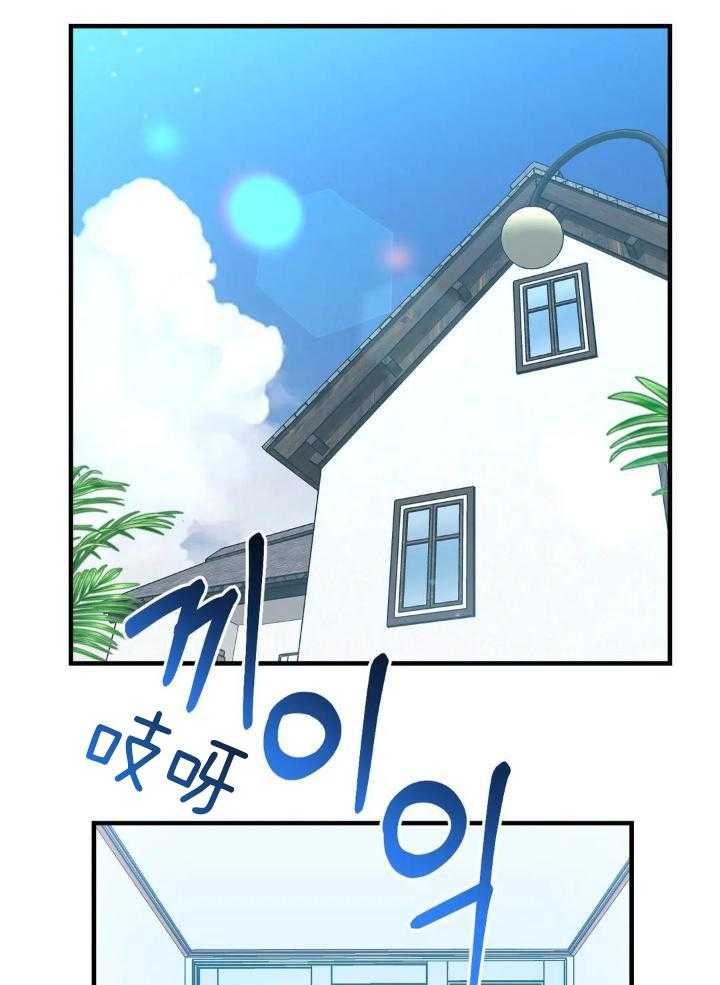 另类的爱情也令人感动漫画,第71话1图