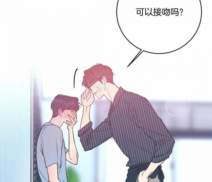 另类爱情2独一无2电视剧免费观看漫画,第24话1图