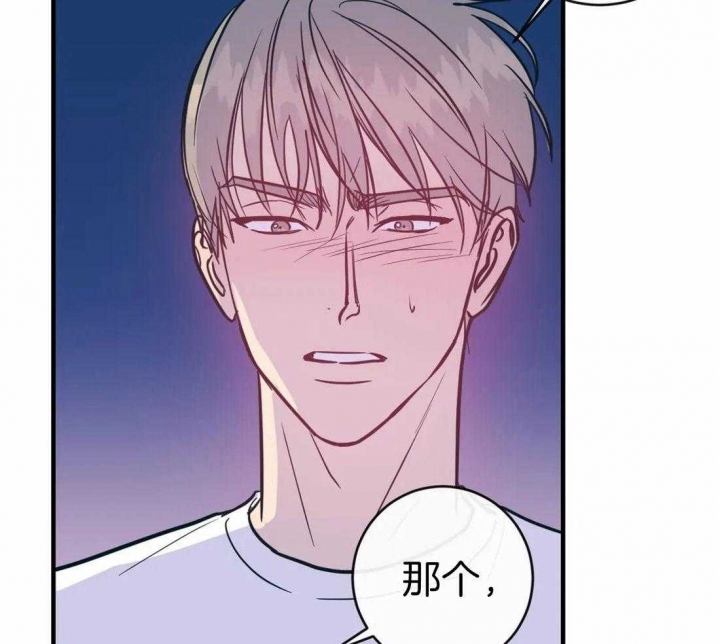 另类的爱情独一无二电视剧漫画,第35话1图