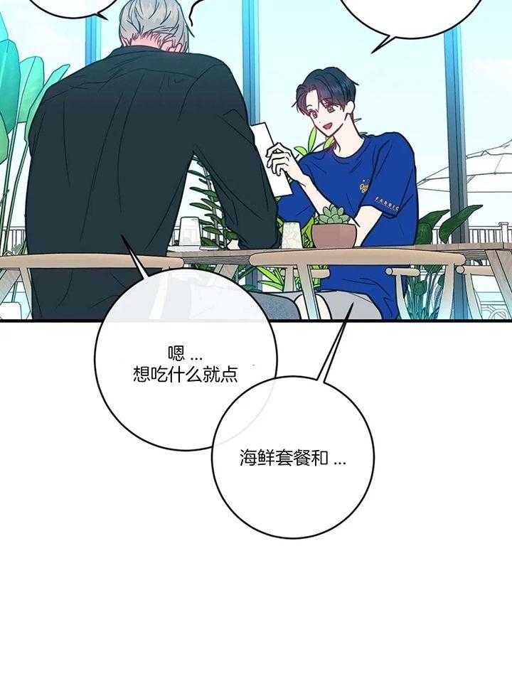 另类的爱情独一无二电视剧免费观看漫画,第58话1图