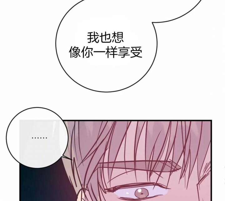 另类的爱情独一无二电视剧免费观看漫画,第35话2图