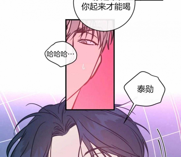 另类的近义词漫画,第11话1图