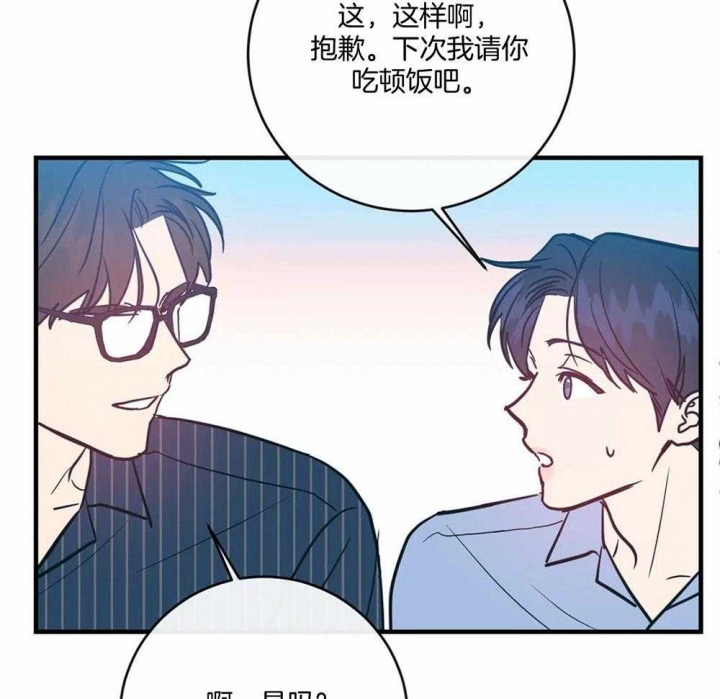 另类的爱情感悟漫画,第17话2图