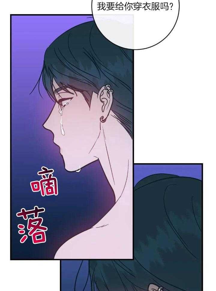 另类的意思漫画,第60话2图