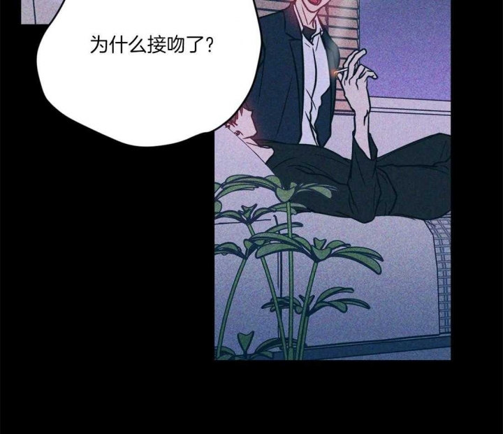 另类的爱情歌词漫画,第32话2图