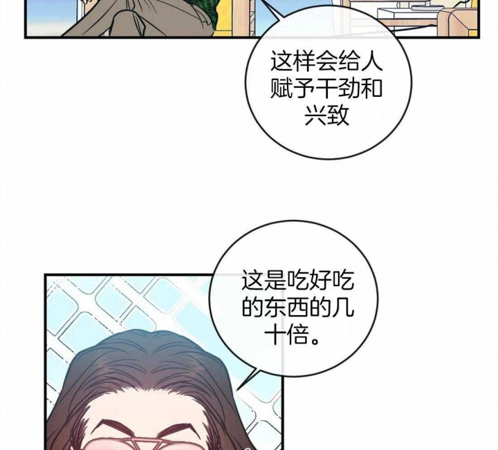 另类的爱情或媚俗的爱漫画,第5话2图