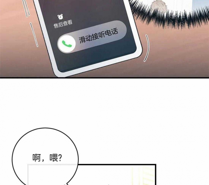 另类爱情2独一无2电视剧免费观看漫画,第26话1图