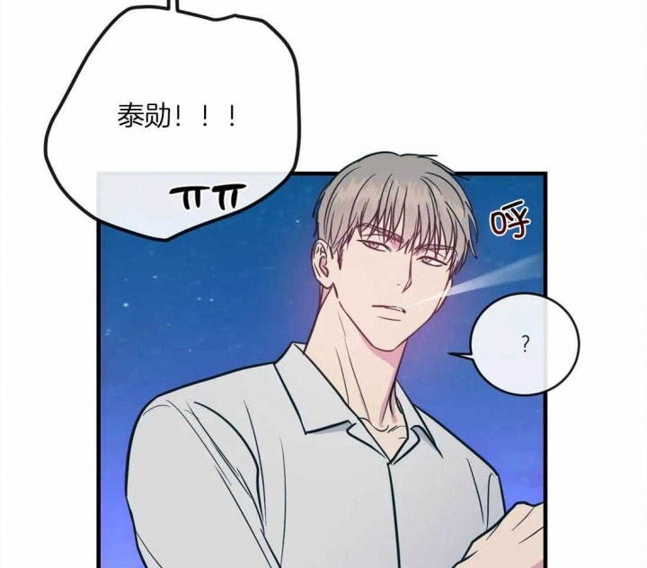 另类的爱情独一无二电视剧漫画,第9话2图