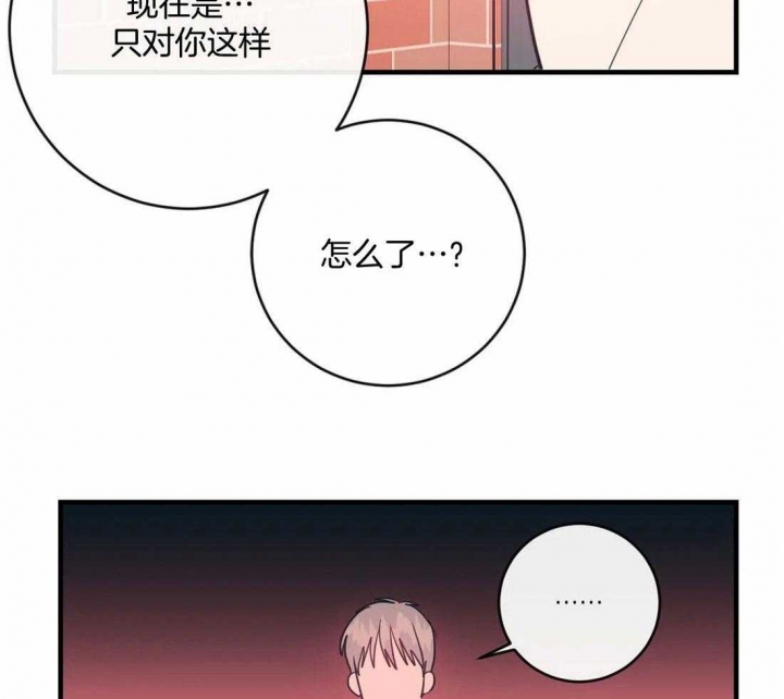 另类爱情2独一无二 电视剧免费观看漫画,第28话2图