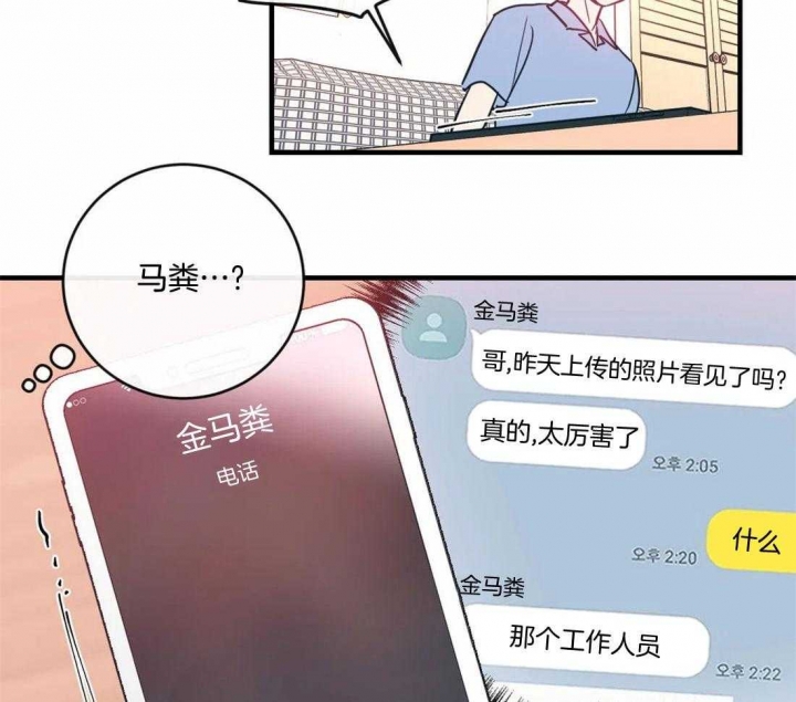 另类的近义词漫画,第26话2图