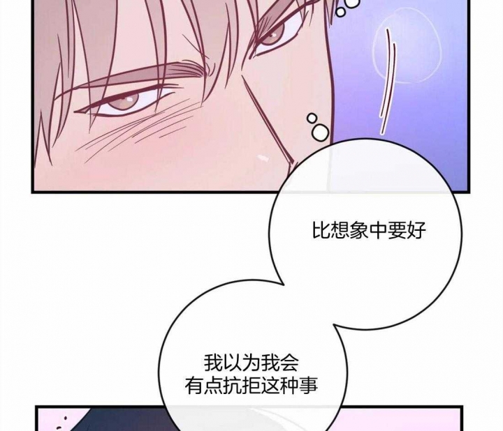 另类的网名漫画,第14话1图