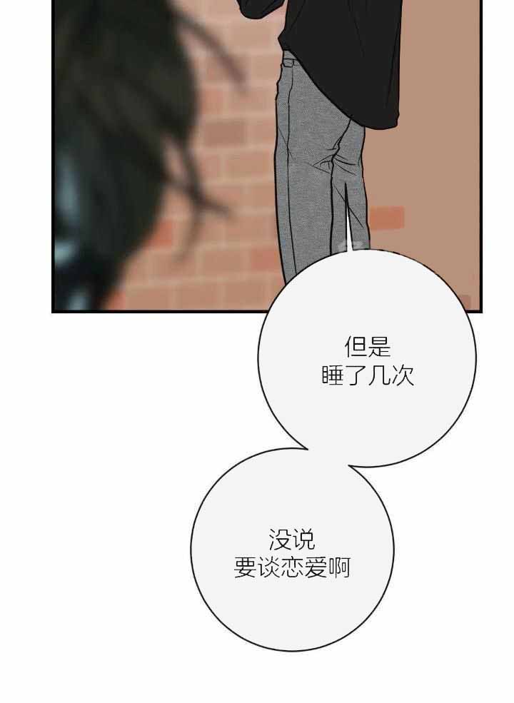 另类的书漫画,第74话2图