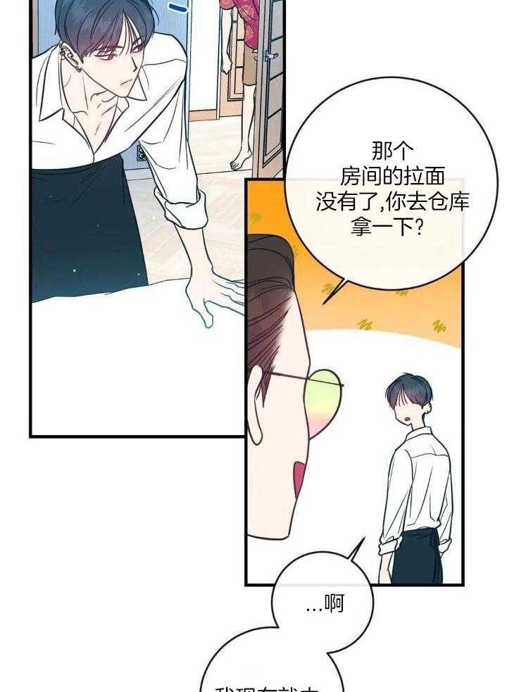 另类的爱情独一无二电视剧漫画,第62话2图