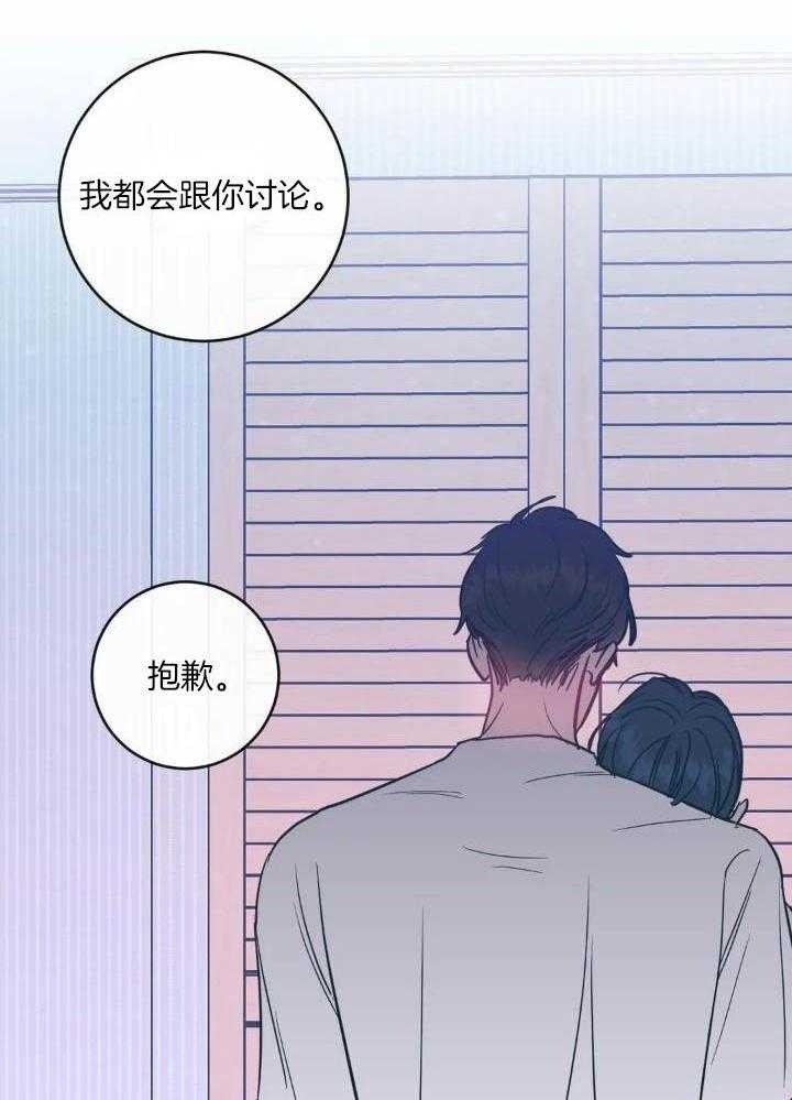 另类爱情2独一无二 电视剧免费观看漫画,第61话1图