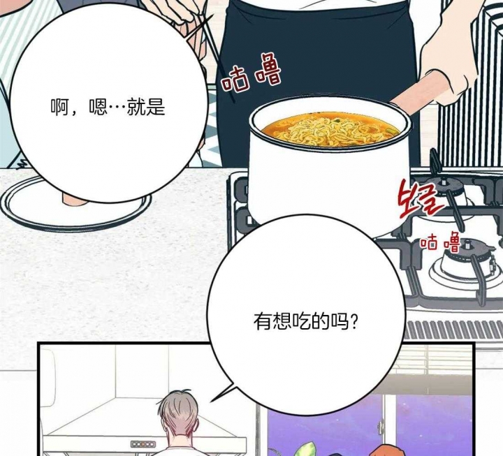 另类的网名漫画,第31话2图