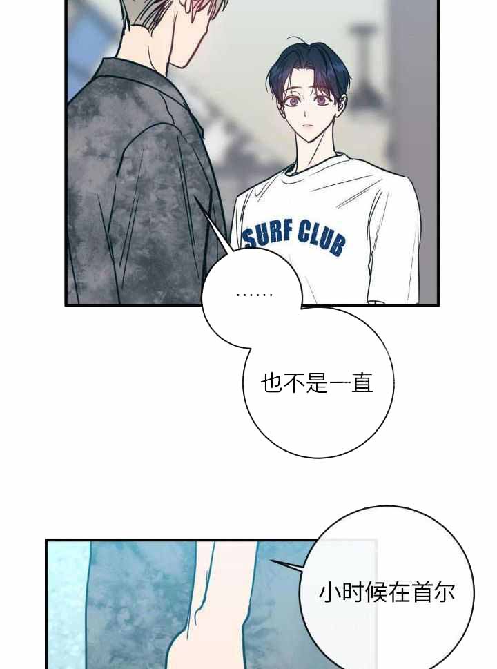 另类的爱情动漫漫画,第72话1图