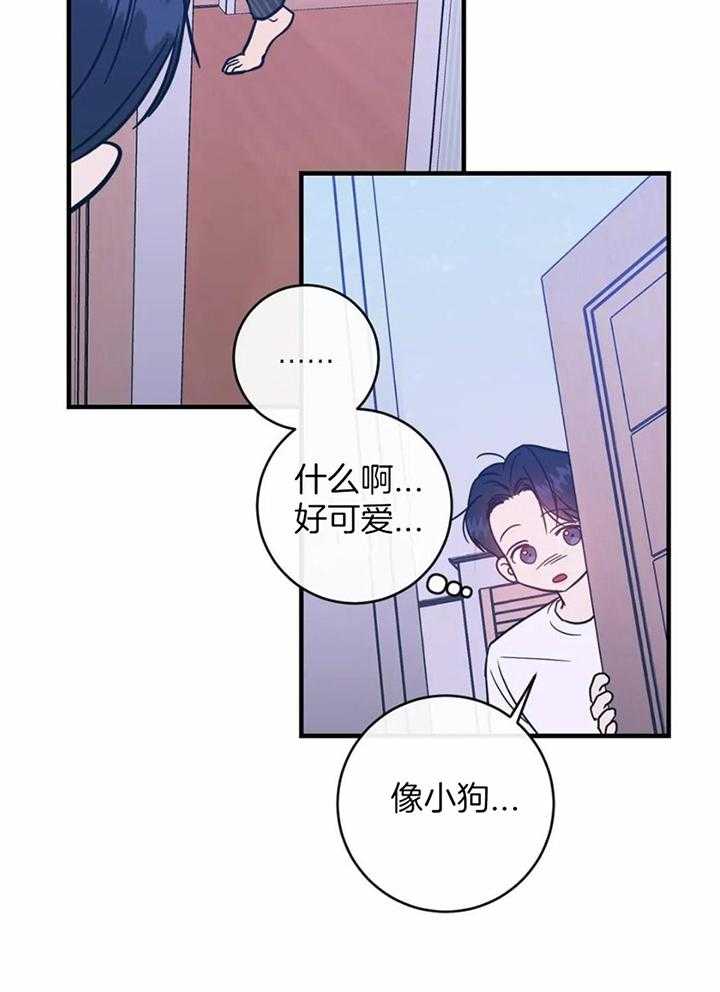 另类爱情2独一无二 电视剧免费观看漫画,第67话2图