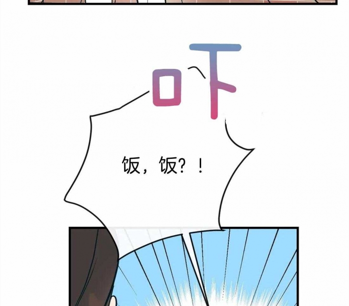 另类的网名漫画,第20话1图