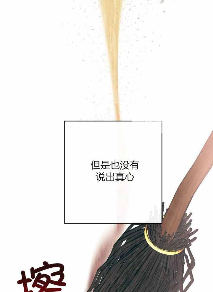 另类爱情2独一无2电视剧免费观看漫画,第74话2图