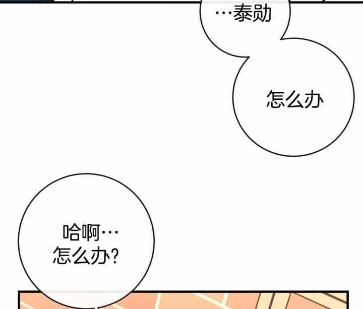 另类的爱情动漫漫画,第43话1图