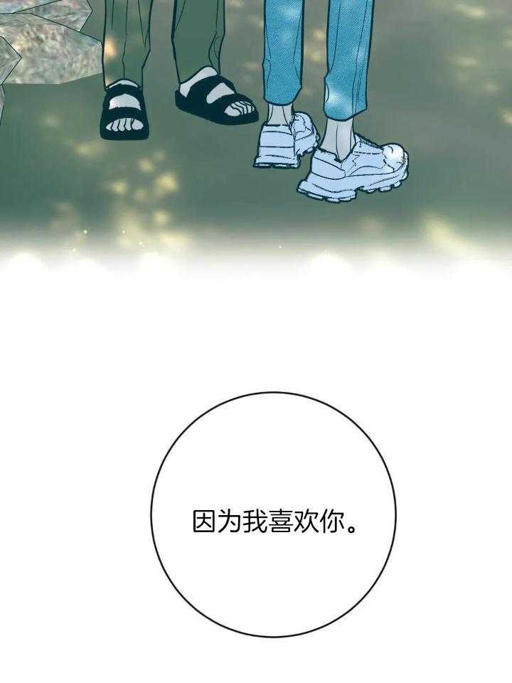 另类爱情和雪糕什么名字漫画,第70话2图