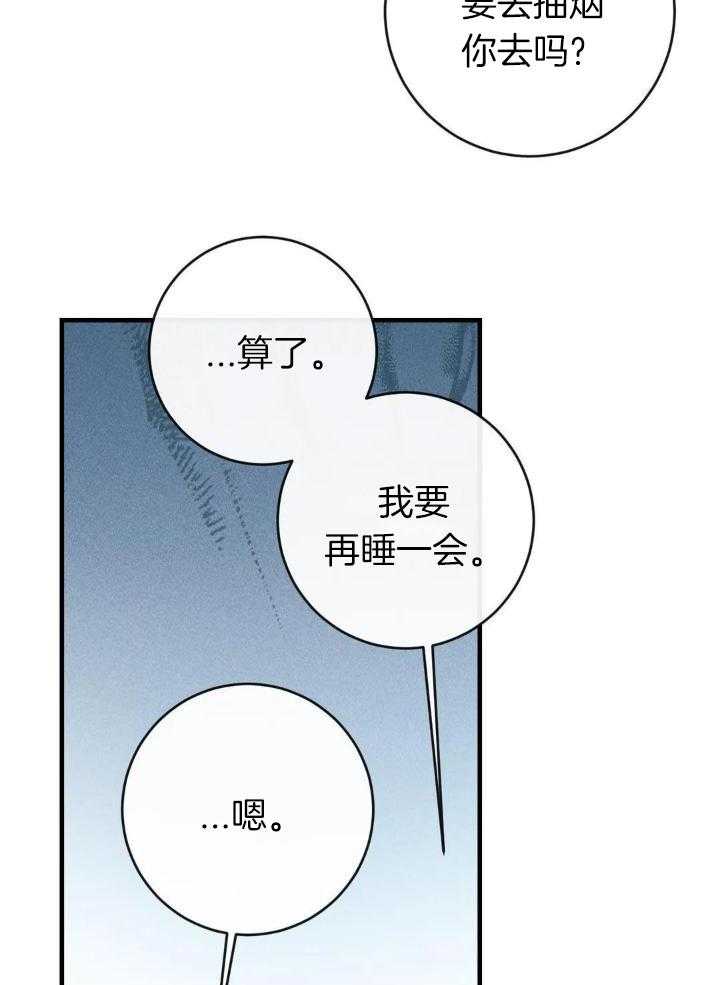 另类的近义词漫画,第71话1图