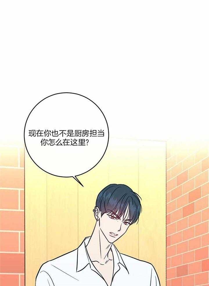 另类的人什么特征漫画,第63话1图