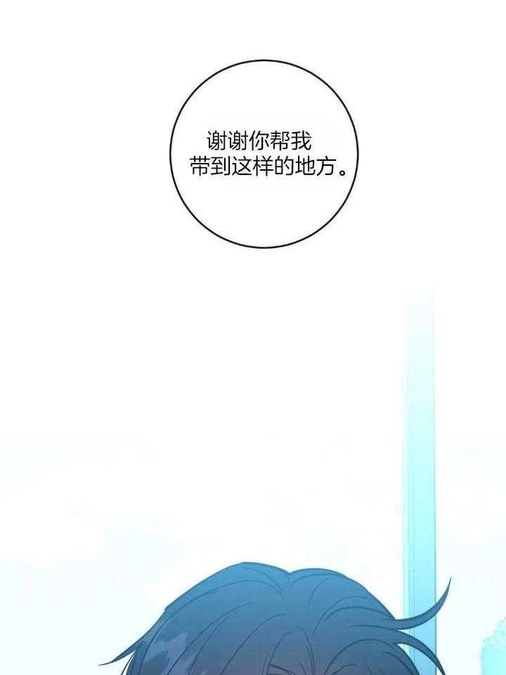 另类的意思是什么漫画,第59话2图