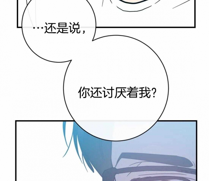 另类爱情主题曲漫画,第46话2图