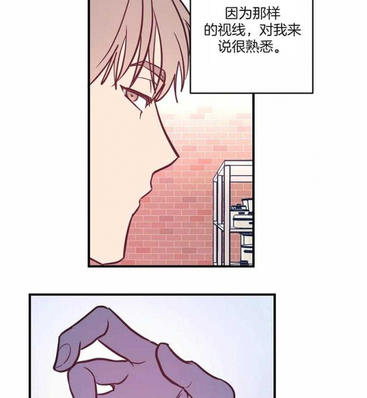 另类的爱情独一无二电视剧漫画,第7话2图