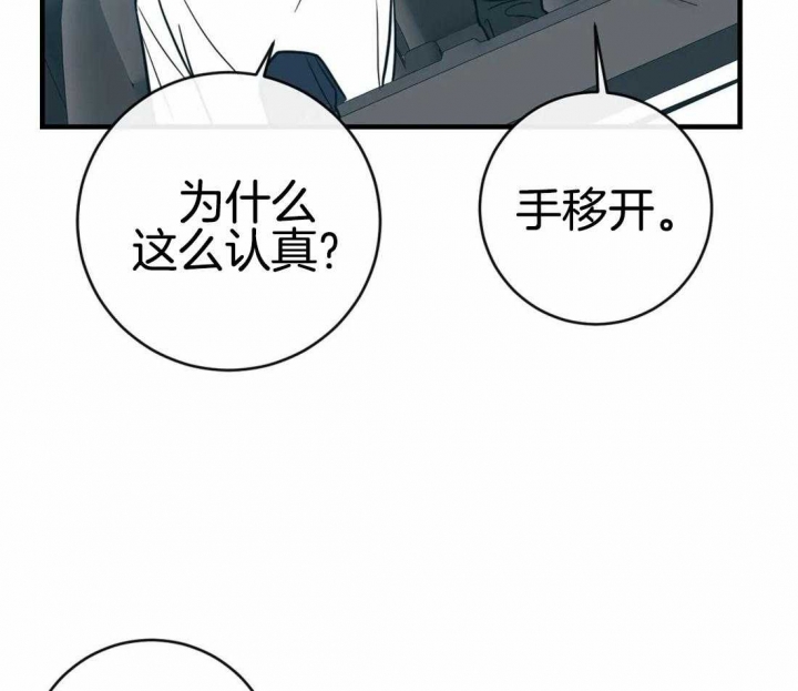 另类爱情和雪糕什么名字漫画,第46话2图