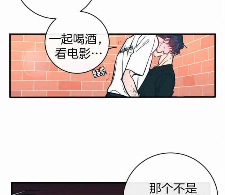 另类爱情2独一无二 电视剧免费观看漫画,第44话1图