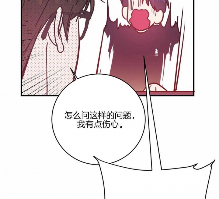 另类的爱情表达漫画,第31话2图