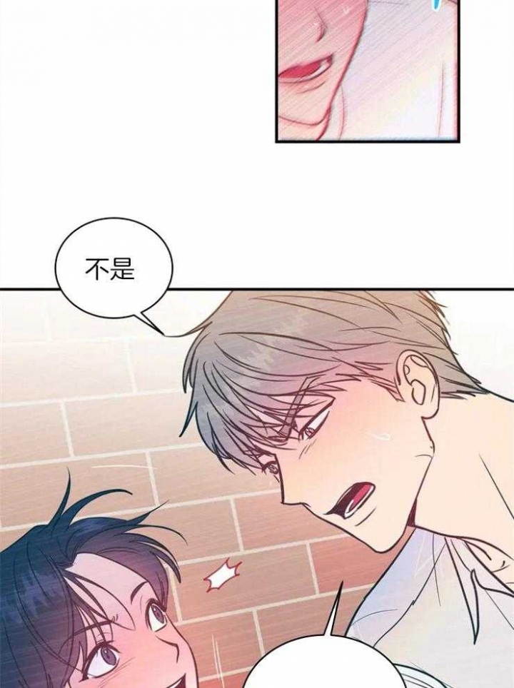 另类的爱情动漫漫画,第3话1图