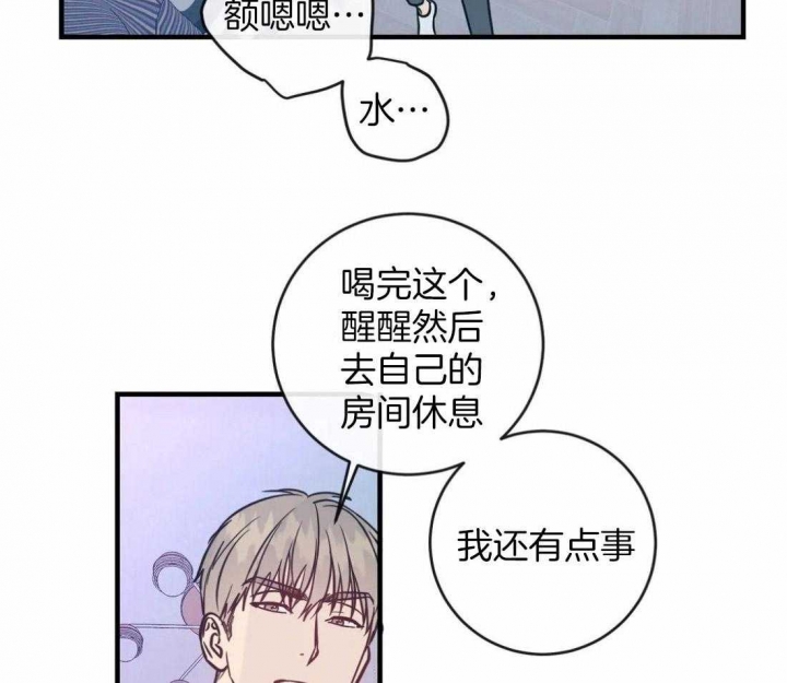 另类爱情和雪糕什么名字漫画,第11话1图