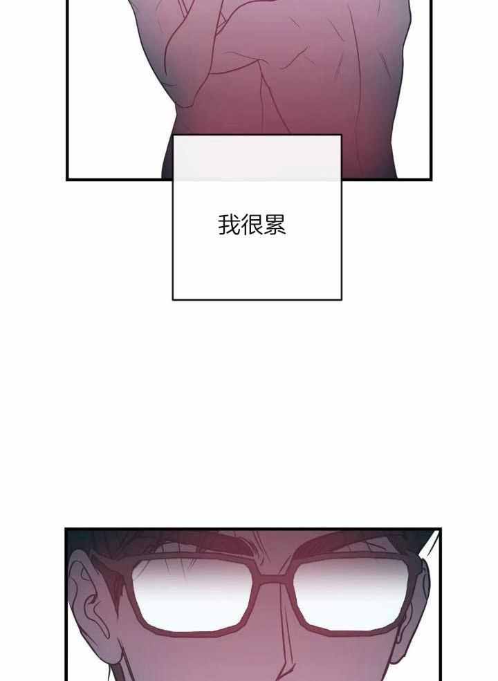 另类爱情2独一无2电视剧免费观看漫画,第74话2图