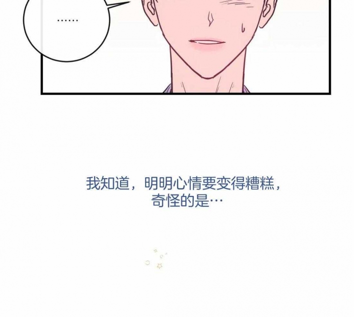 另类的白雪公主游戏漫画,第28话1图