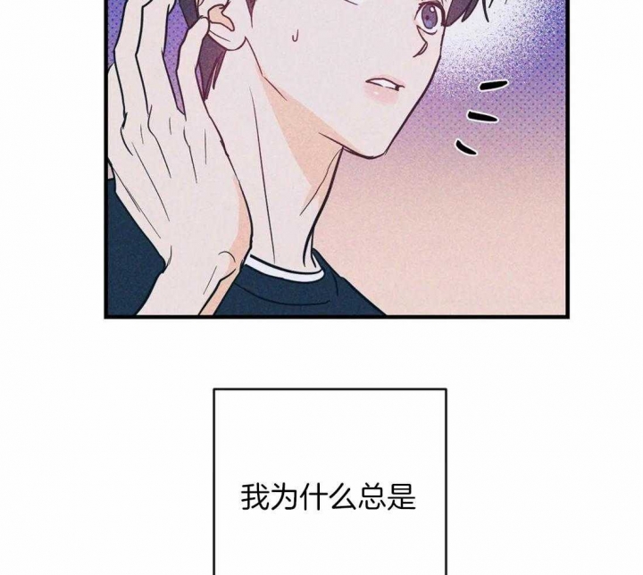 另类的师妹小说漫画,第37话1图