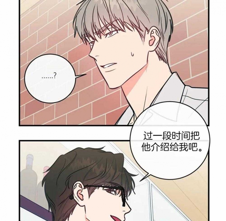 另类的意思是什么漫画,第6话2图