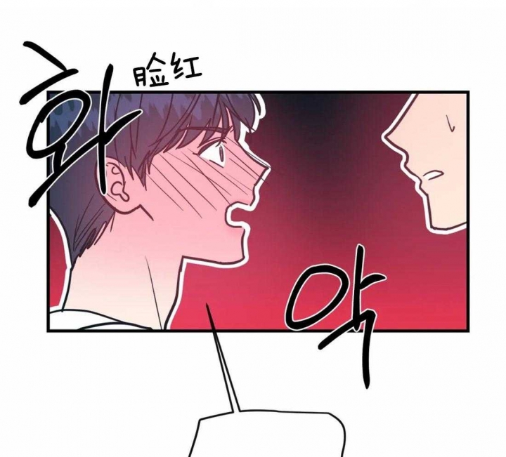 另类爱情2独一无2电视剧免费观看漫画,第46话2图