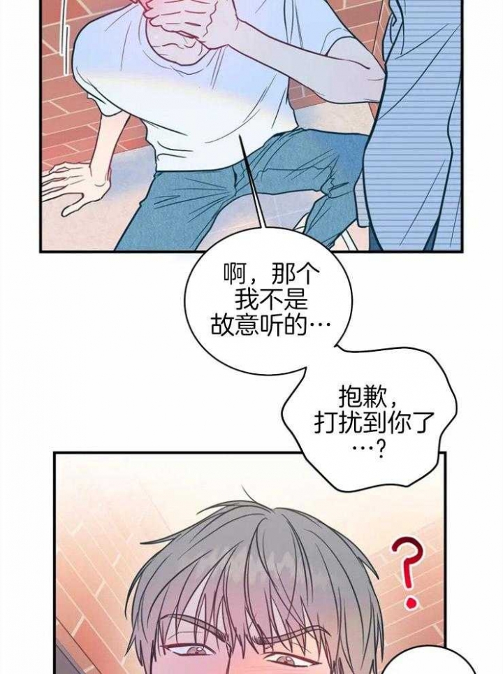 另类爱情主题曲漫画,第3话1图