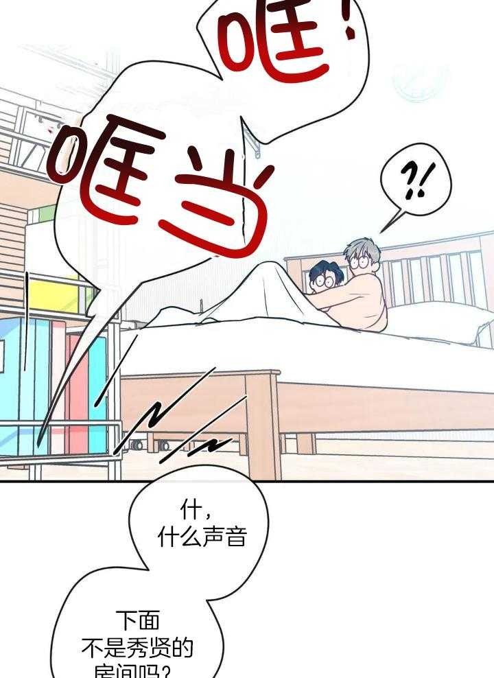 另类的爱情之独一无二漫画,第76话1图